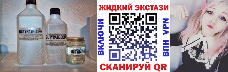 МЕГА tor  как найти закладки  Сальск  Бутират 1.4BDO 