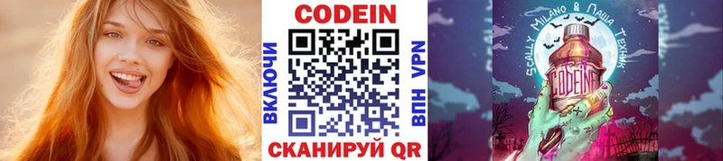 сайты даркнета официальный сайт  Сальск  Кодеин напиток Lean (лин) 
