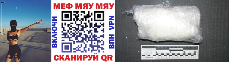 МЯУ-МЯУ mephedrone  где найти   Сальск 