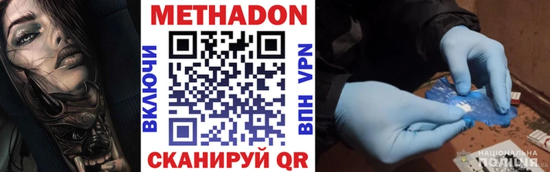 МЕТАДОН белоснежный  как найти закладки  гидра зеркало  Сальск 